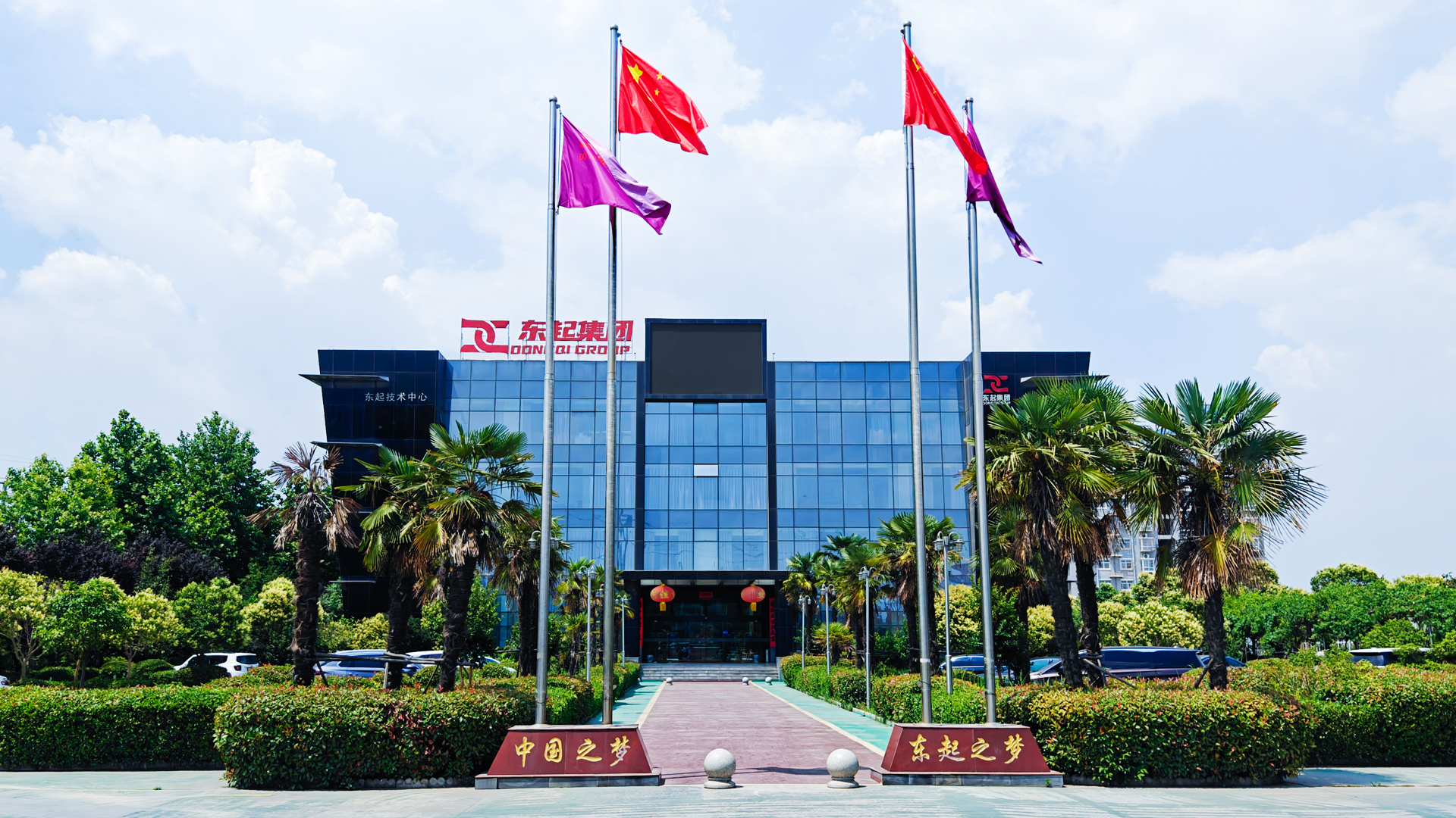 喜報(bào)！河南東起機(jī)械有限公司順利通過中核合格供應(yīng)商評(píng)審