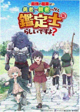 悬疑奇幻动漫